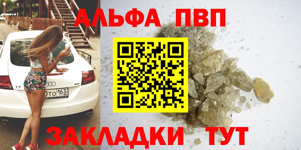 A PVP Crystall  APVP Crystall  Аша  Вход с VPN  А ПВП Crystall 