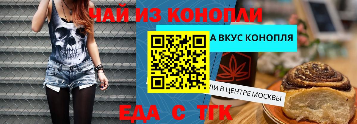 Аша  Еда ТГК марихуана  Вход с VPN 