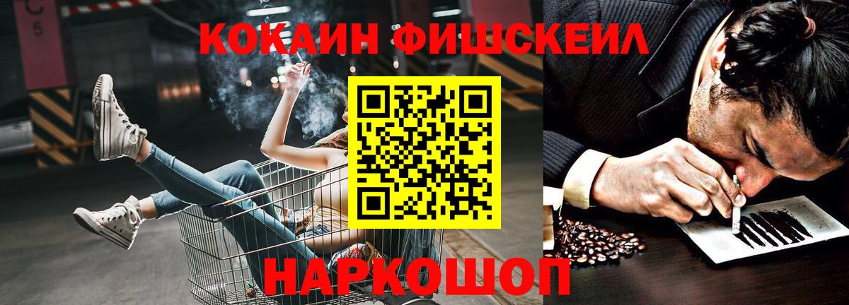 Аша  COCAIN Эквадор  COCAIN  КОКАИН Колумбийский  купить наркотик  Вход с VPN 