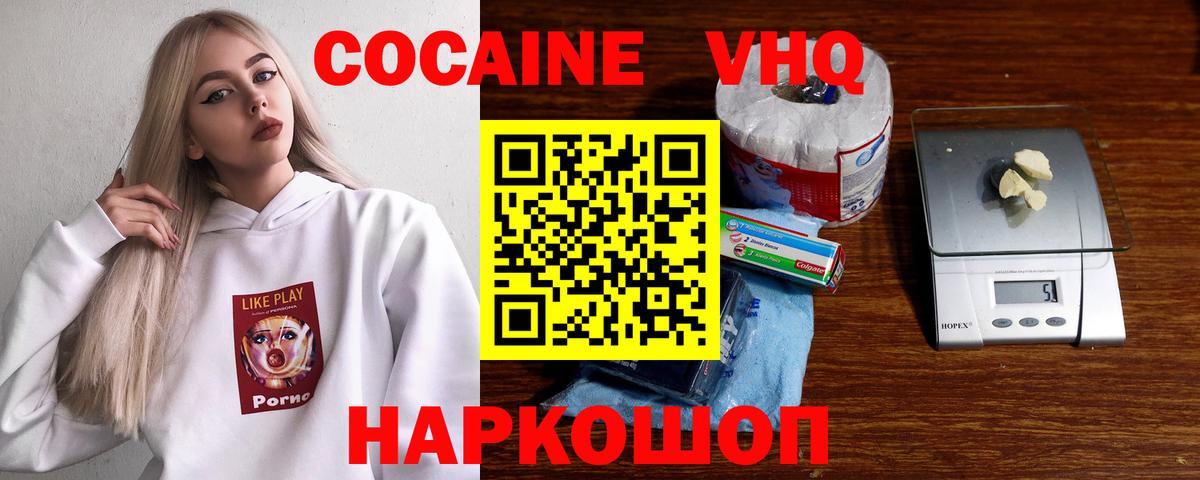 COCAIN VHQ Аша