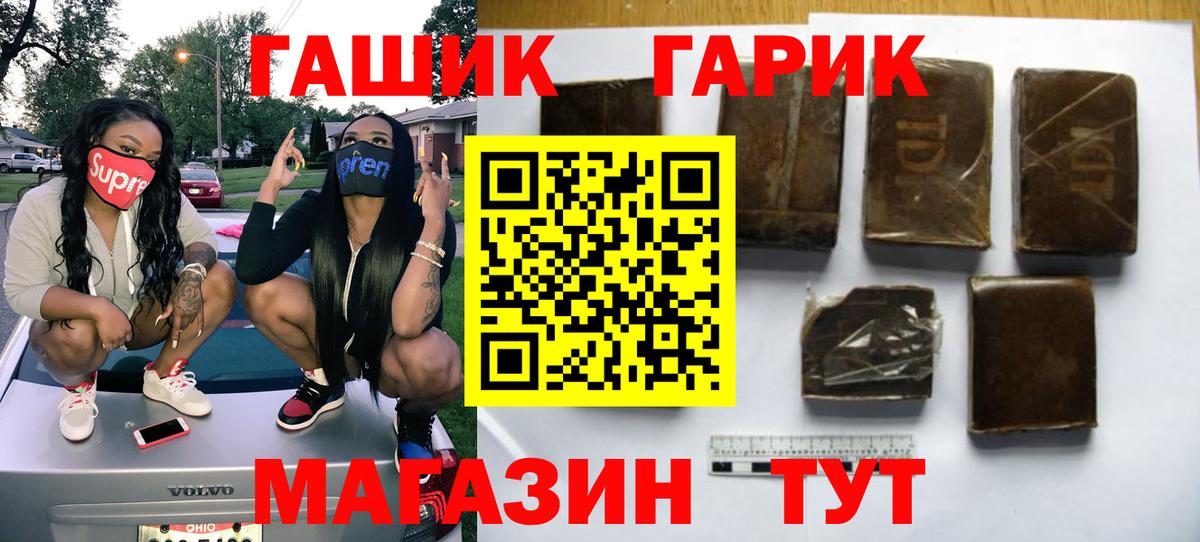 Гашиш 40% ТГК  ГАШИШ гашик  Вход с VPN  ГАШИШ  Аша 