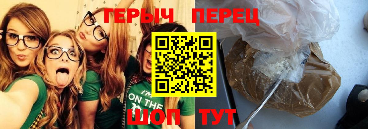 Героин хмурый  Героин  Аша  Вход с VPN 