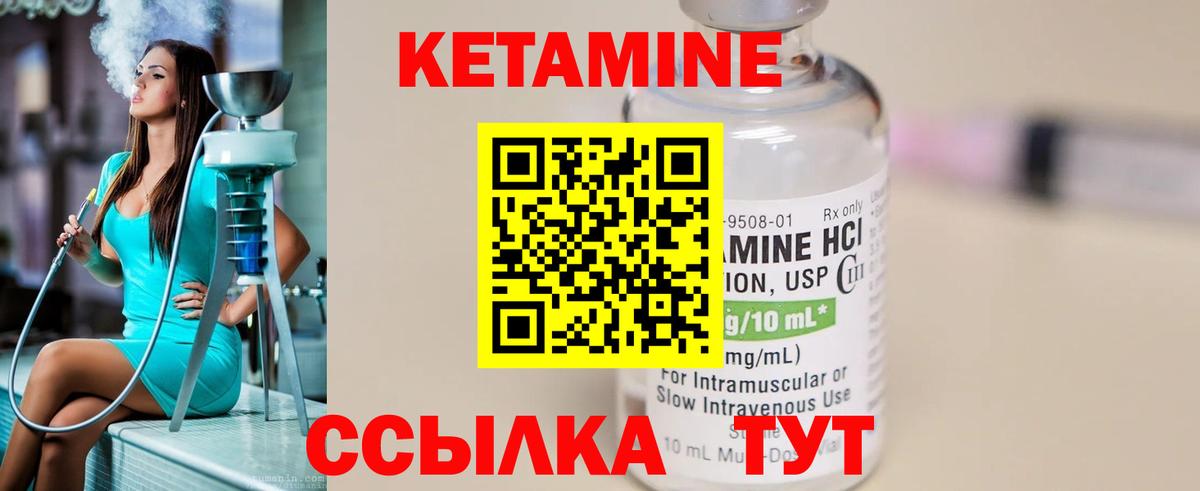 Кетамин ketamine Аша