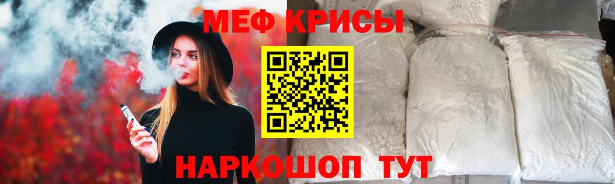 где купить наркотик  МЕФ мяу мяу  Аша  МЯУ-МЯУ  Вход с VPN  МЕФ мука 