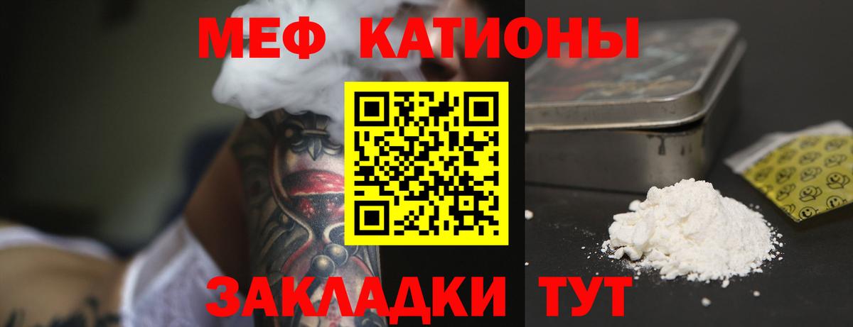 Меф  Аша