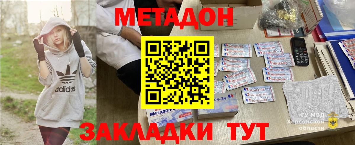 Аша  Метадон мёд  Вход с VPN  МЕТАДОН белоснежный 