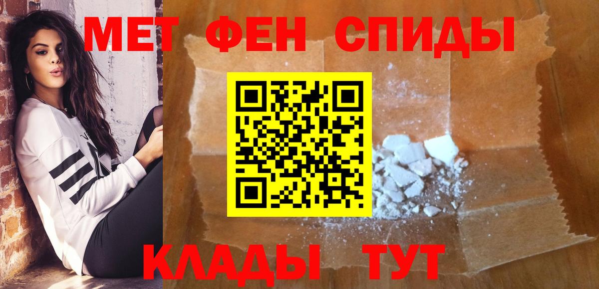 Аша  Метамфетамин Methamphetamine  Вход с VPN 