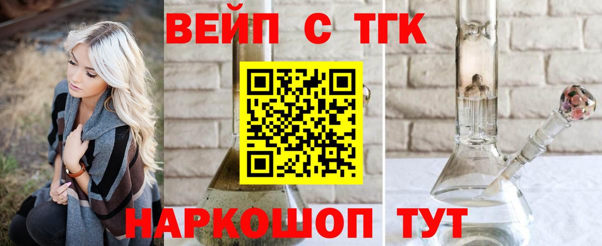 ТГК вейп  Вход с VPN  Аша 